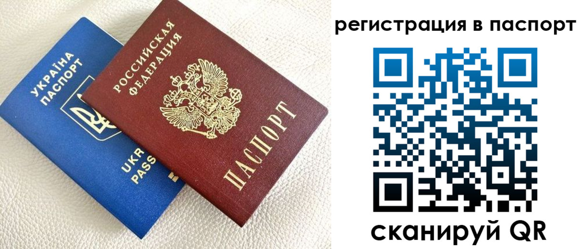 регистрация для школы в Чите
