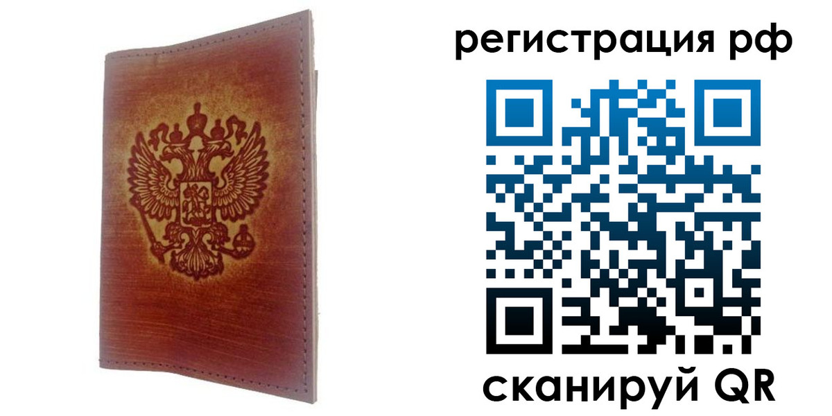 прописка для школы в Чите