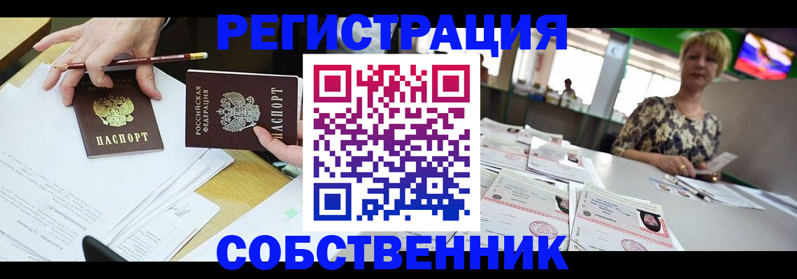 пропишу в квартире в Чите