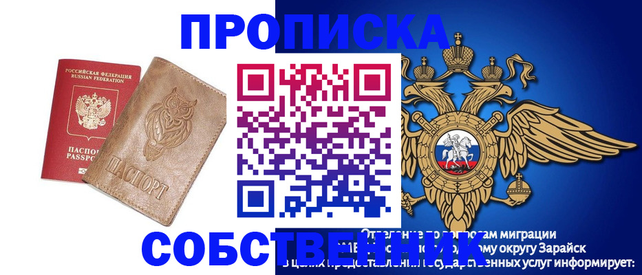 временная регистрация госуслуги в Чите