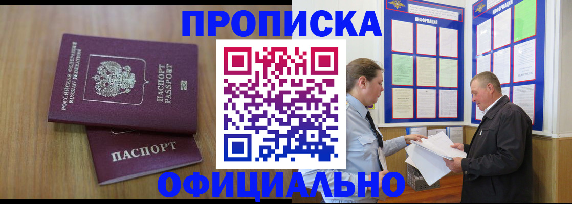 миграционный учет в Чите